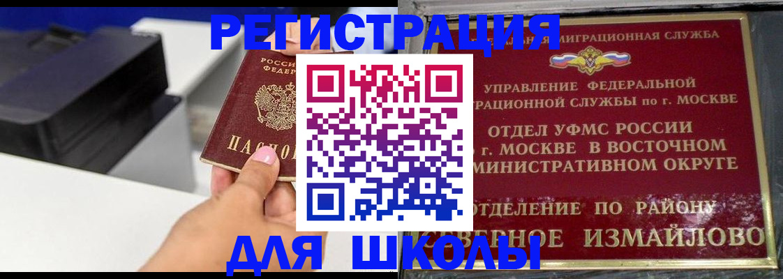 купить прописку в Заозёрске