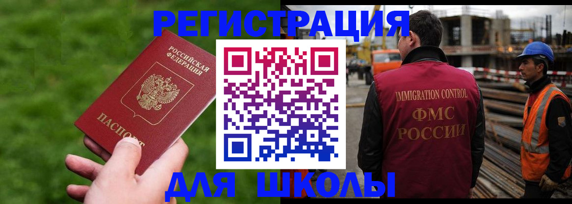 прописка от собственника в Заозёрске