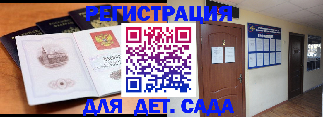 прописка паспорт в Заозёрске