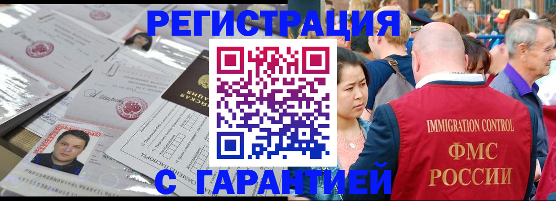 прописка для школы в Заозёрске